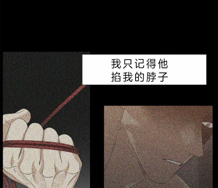 疯狗和他的肋骨漫画,第83话2图