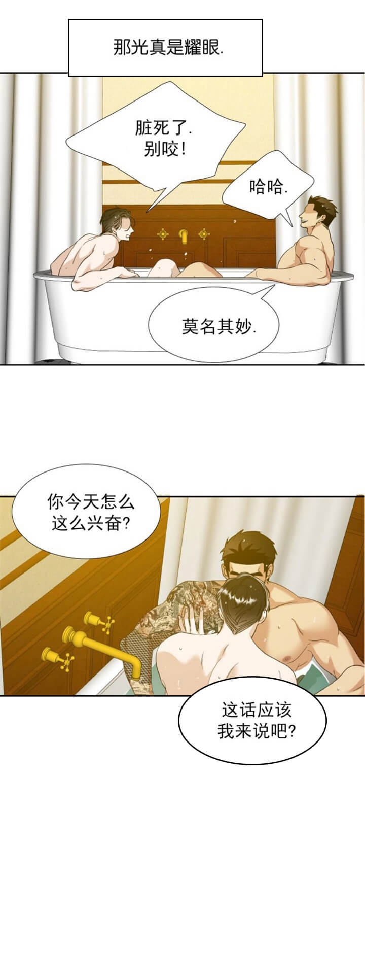 疯狗加三漫画,第125话1图