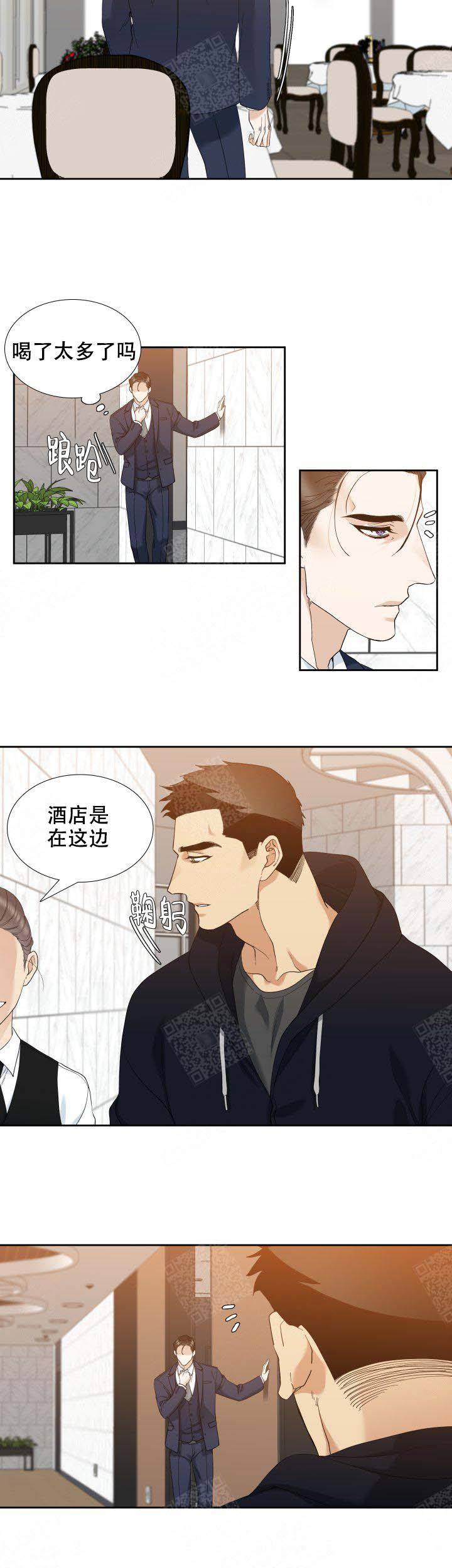 疯狗加三漫画,第44话2图