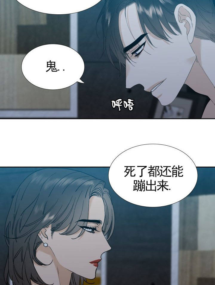 疯狗电影院漫画,第25话1图