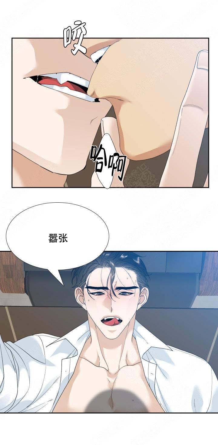 疯狗小说漫画,第6话1图