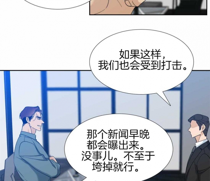 疯狗图片 骂人漫画,第112话1图