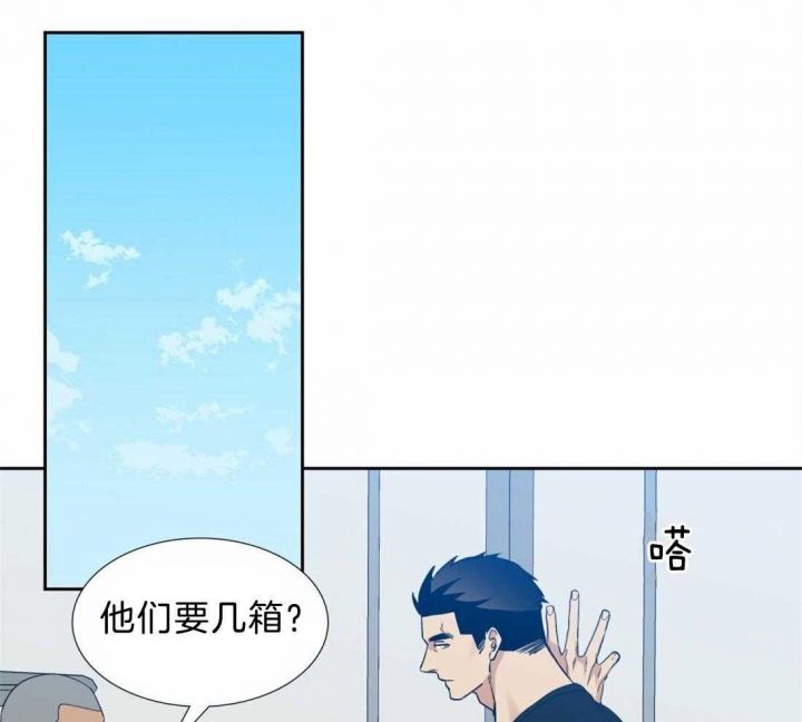 疯狗能活多久漫画,第118话2图