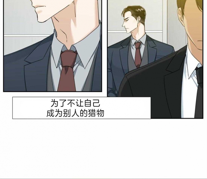 疯狗加三漫画,第106话1图