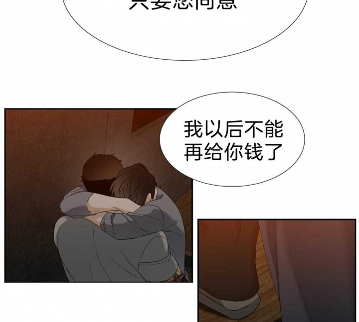 疯狗加三漫画,第102话1图