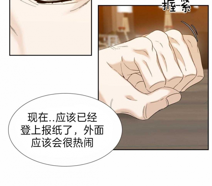 疯狗刀漫画,第105话1图