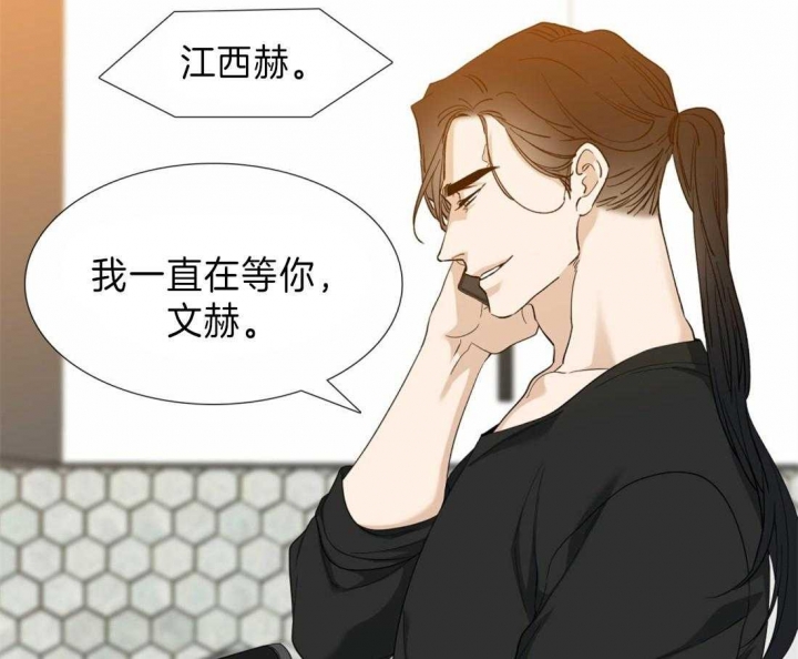 疯狗强尼漫画,第110话2图