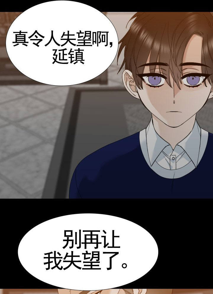 疯狗加三漫画,第31话1图