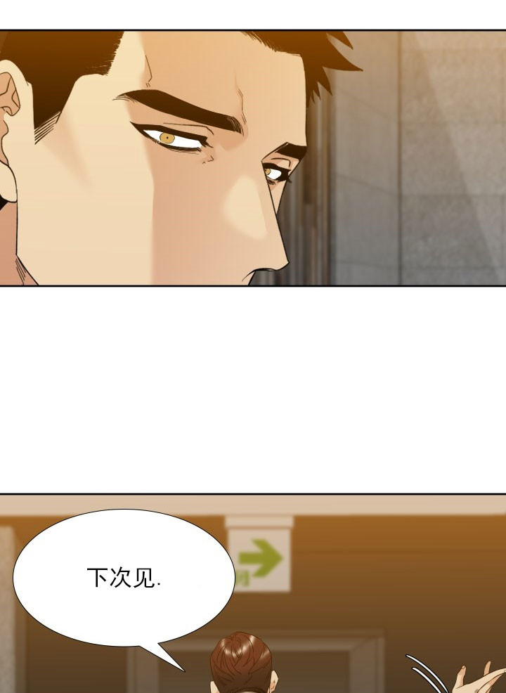 疯狗浪漫画,第21话1图