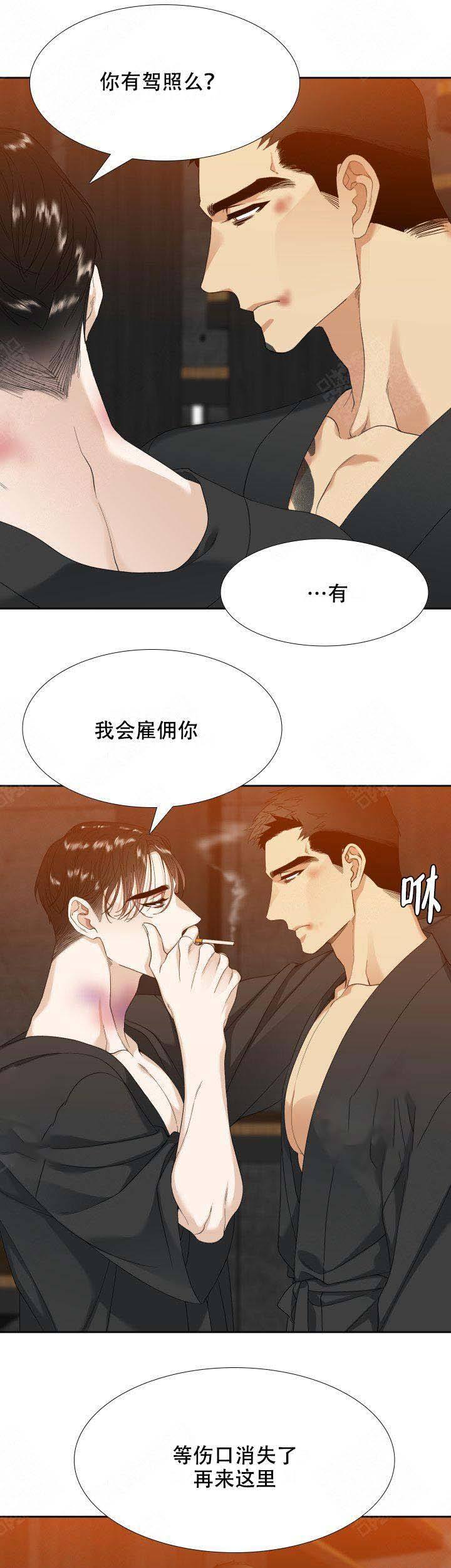 疯狗刀漫画,第4话1图