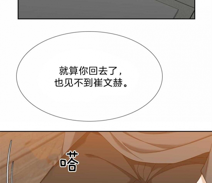 疯狗图片 骂人漫画,第116话2图