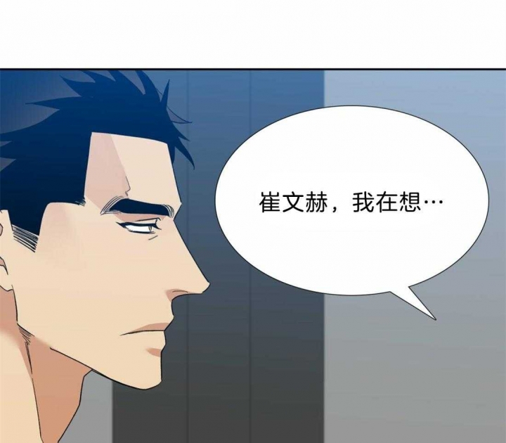 疯狗加三漫画,第119话2图