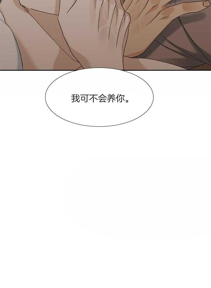 疯狗症漫画,第77话1图