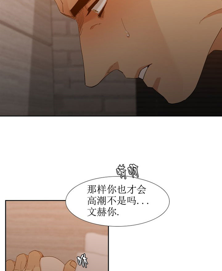 疯狗漫画,第22话2图