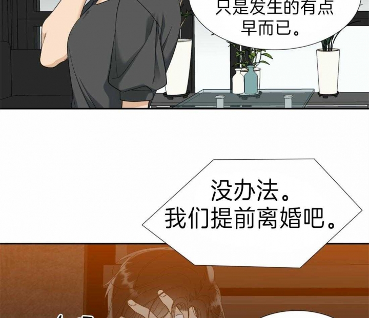 疯狗图片 骂人漫画,第94话1图