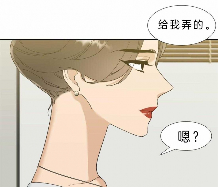 疯狗漫画,第83话1图