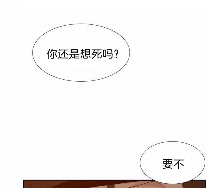 疯狗刀漫画,第102话2图