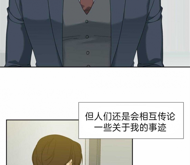 疯狗加三漫画,第106话1图