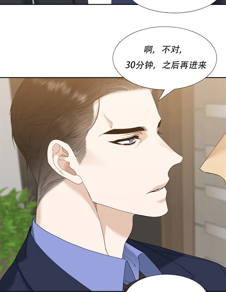 疯狗能活多久漫画,第28话2图