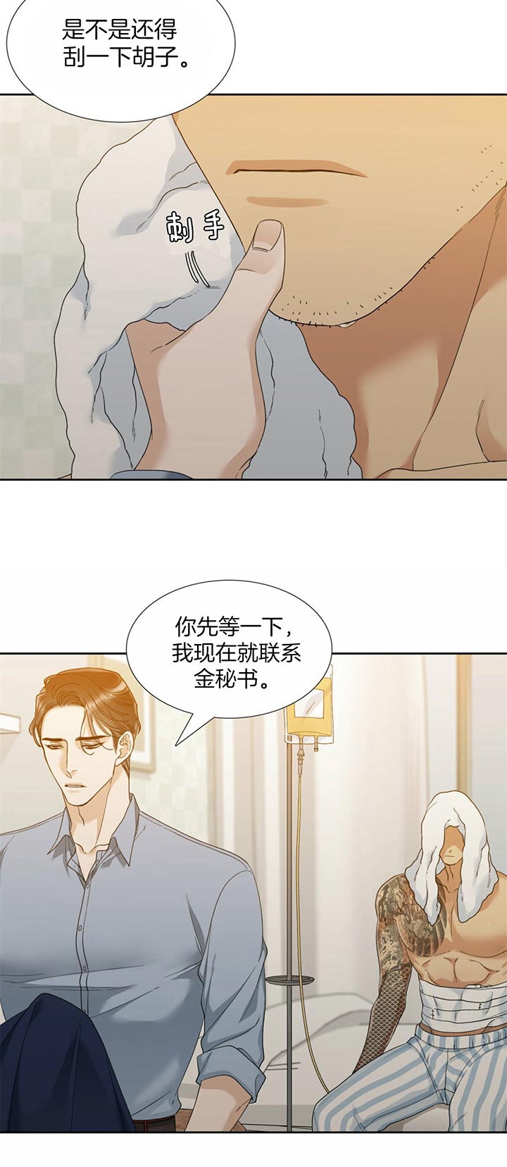 疯狗英文漫画,第55话1图