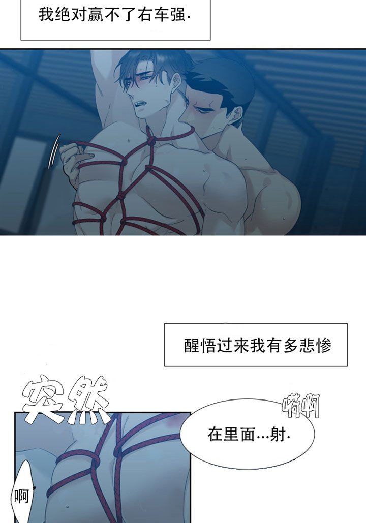 疯狗加三漫画,第24话1图