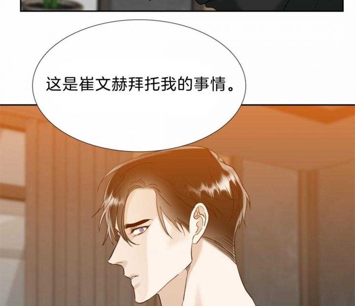 疯狗图片 骂人漫画,第116话1图