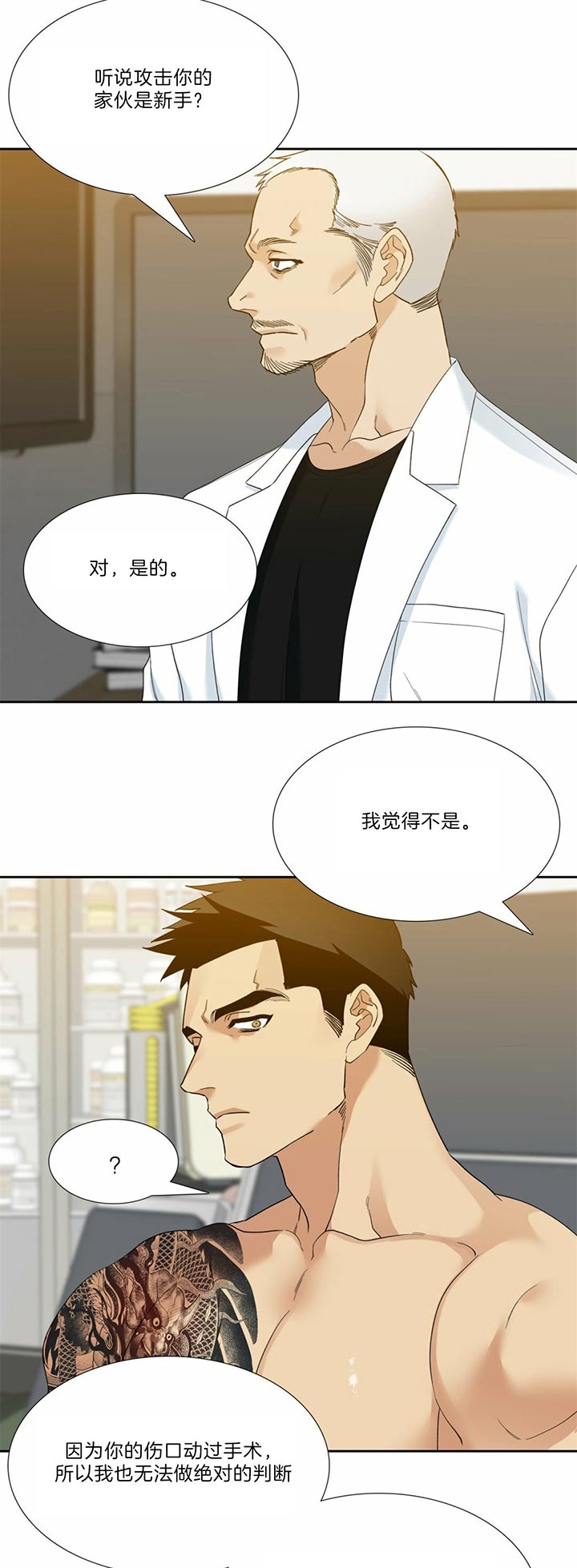 疯狗电影院漫画,第66话1图