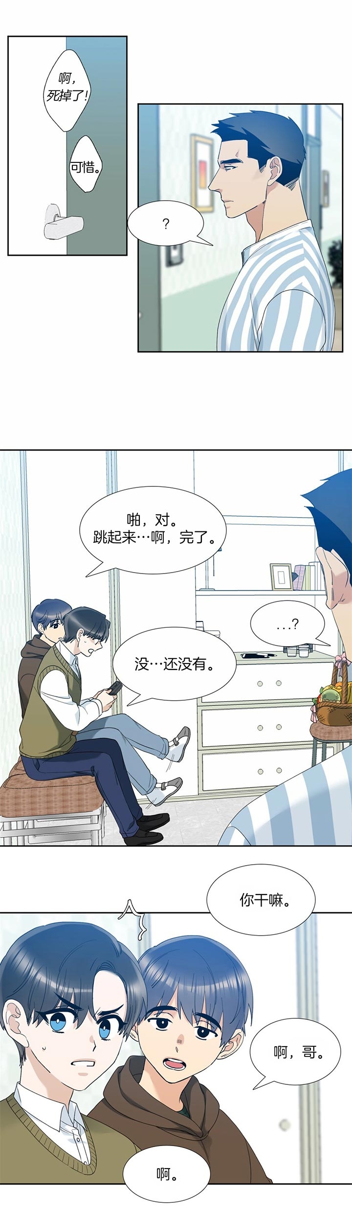 疯狗英文漫画,第59话2图