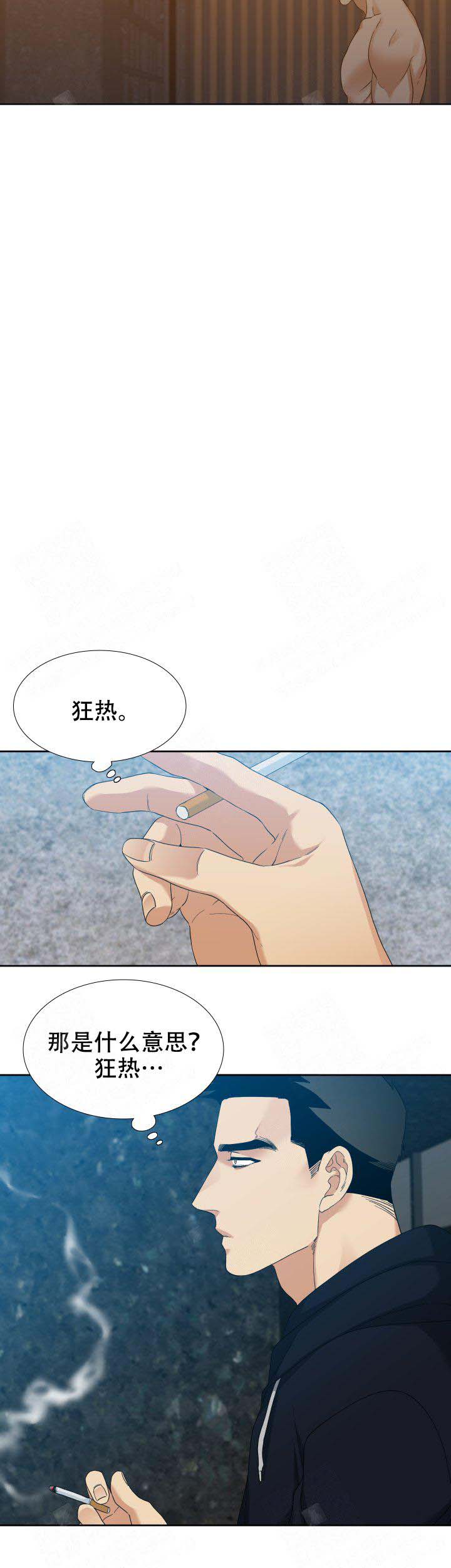 疯狗乱咬人漫画,第47话2图