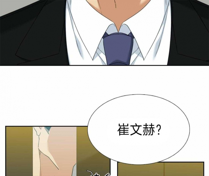 疯狗加三漫画,第106话1图