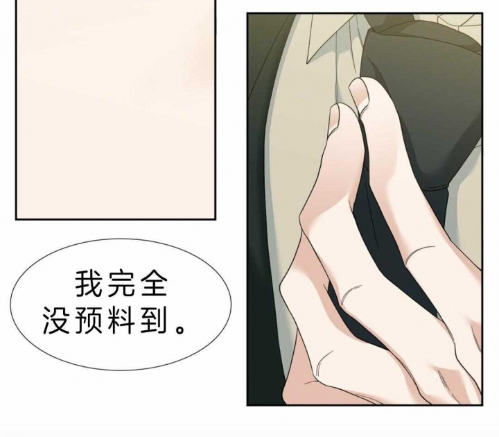 疯狗图片 骂人漫画,第83话2图