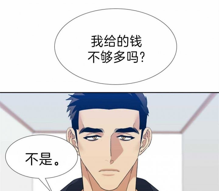 疯狗漫画,第91话1图