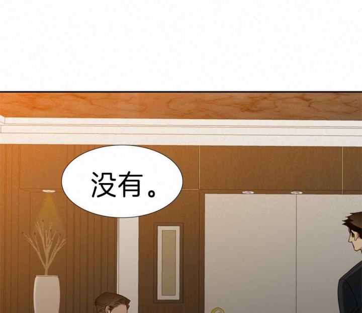 疯狗刀漫画,第97话1图