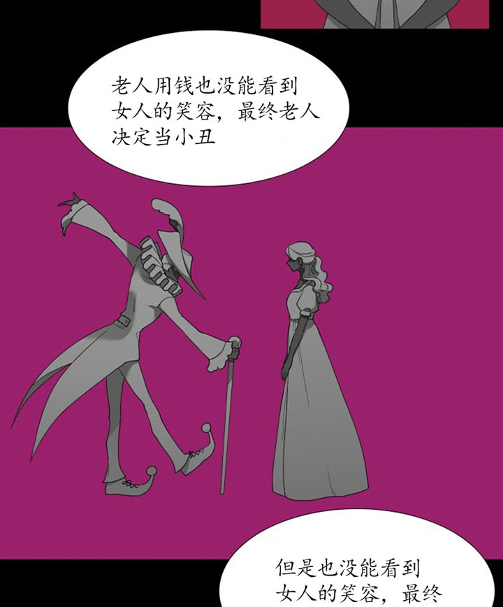 疯狗刀漫画,第41话1图