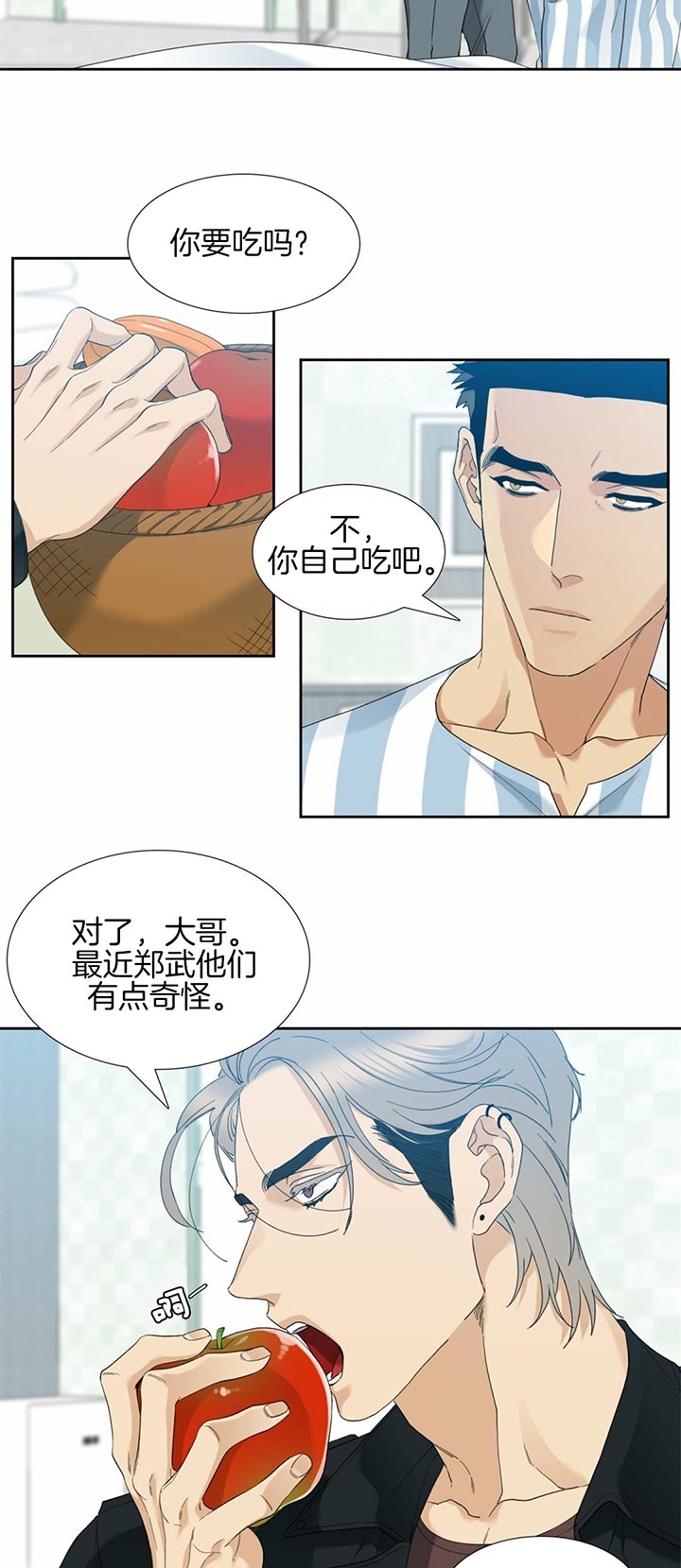 疯狗图片漫画,第60话1图