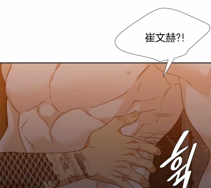 疯狗漫画,第81话1图