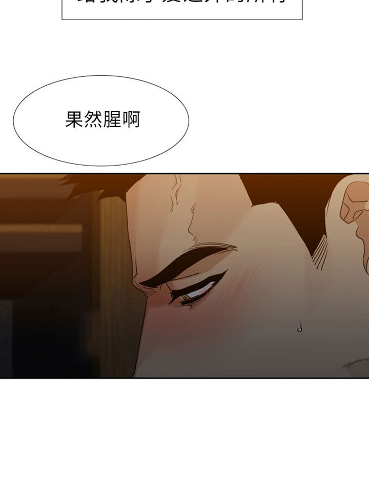 疯狗英文漫画,第35话2图