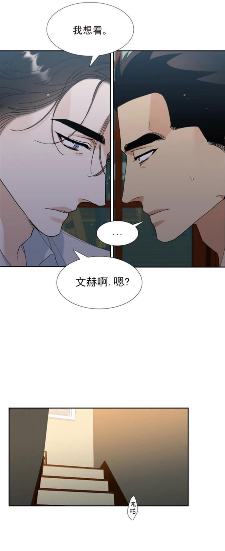 疯狗乱咬人讽刺的句子漫画,第125话2图