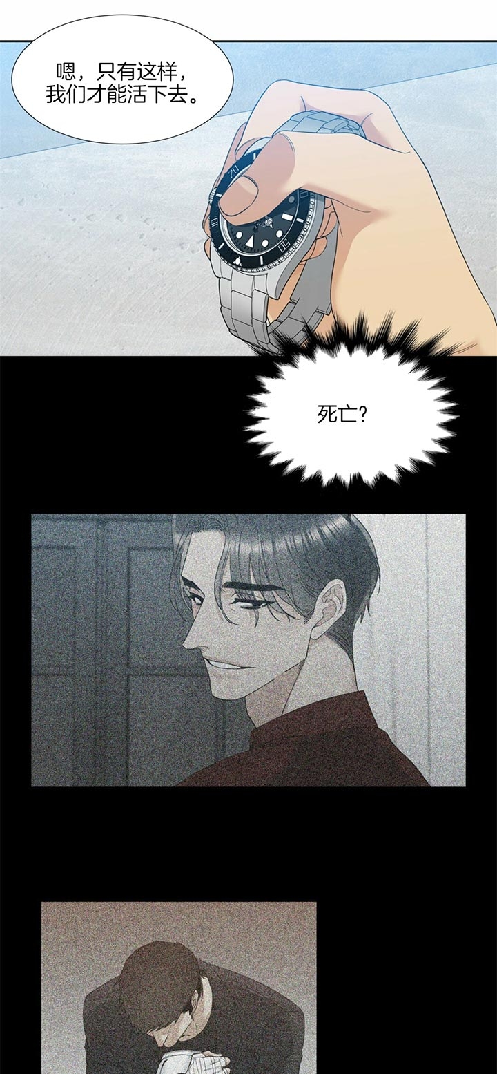 疯狗加三漫画,第69话1图