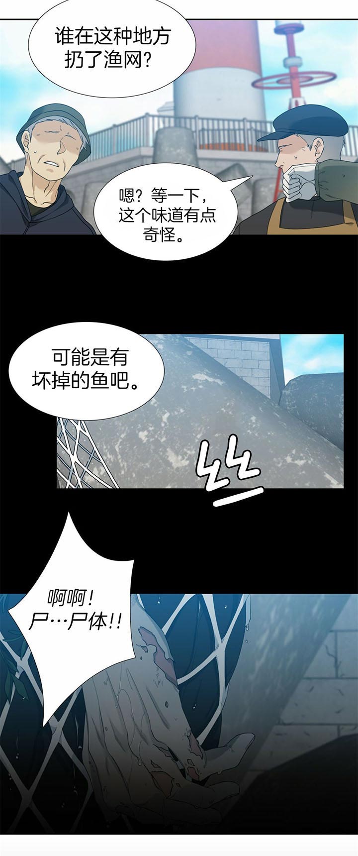 疯狗图片 骂人漫画,第53话2图