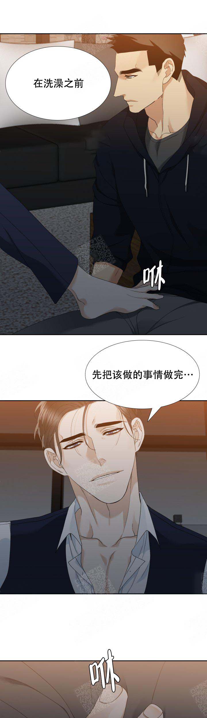 疯狗浪漫画,第45话1图