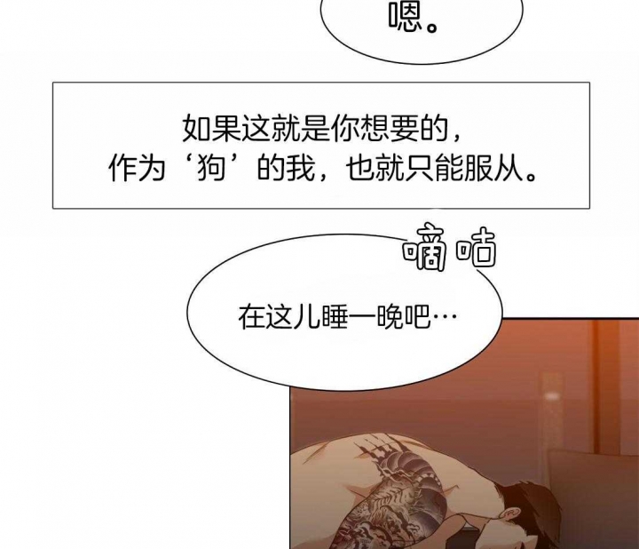 疯狗强尼漫画,第81话1图