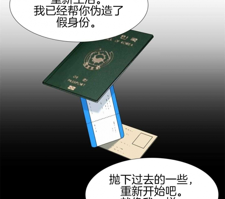 疯狗图片漫画,第111话2图