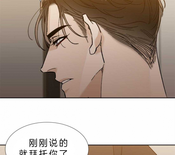 疯狗刀漫画,第78话1图