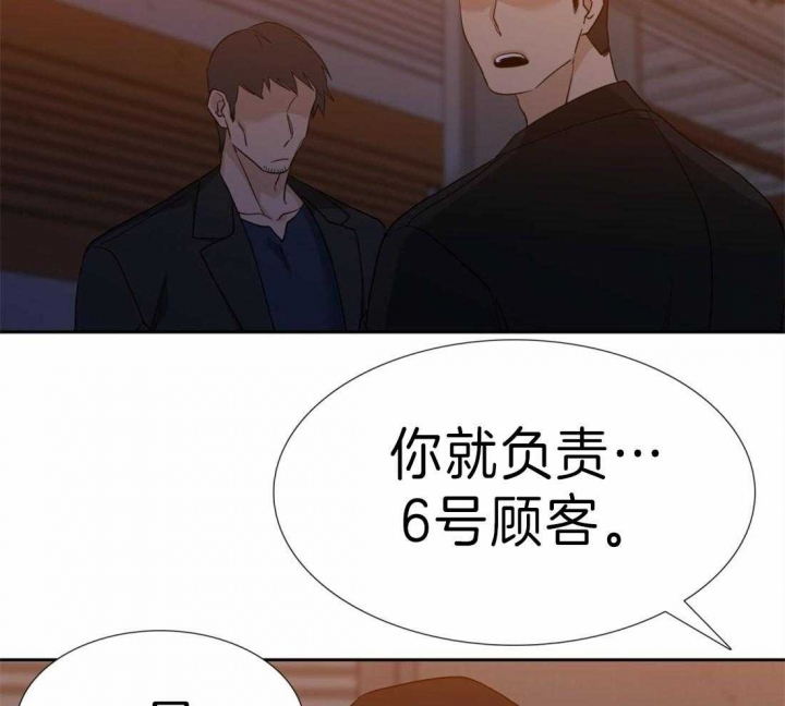 疯狗刀漫画,第89话2图