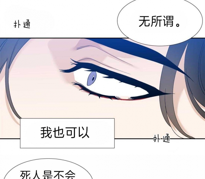 疯狗图片漫画,第91话2图