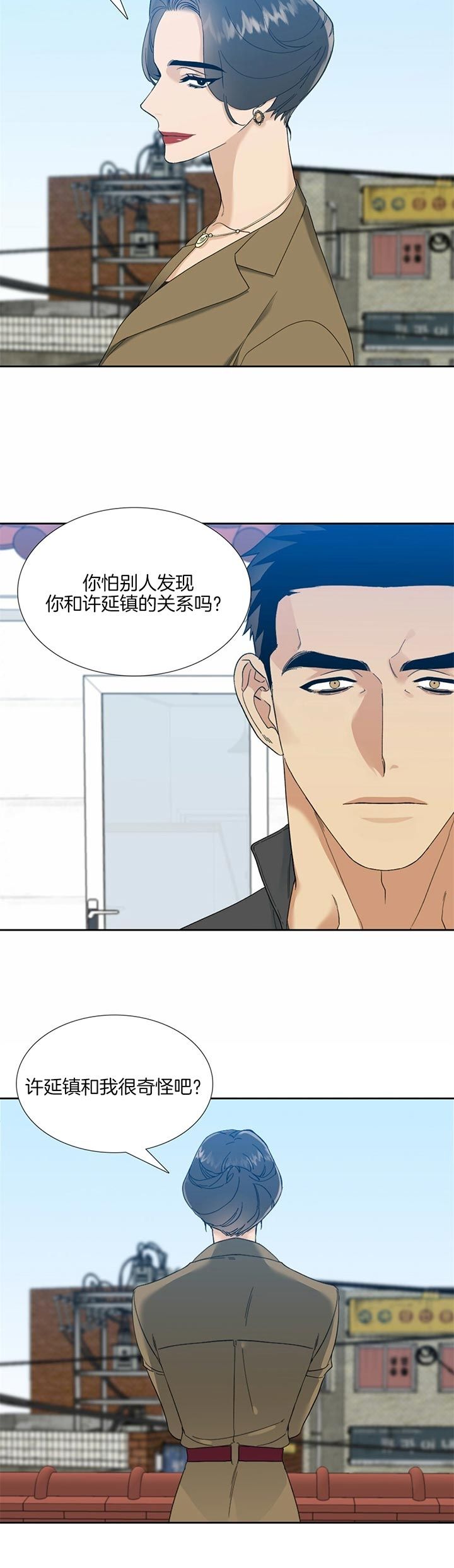 疯狗刀漫画,第68话2图