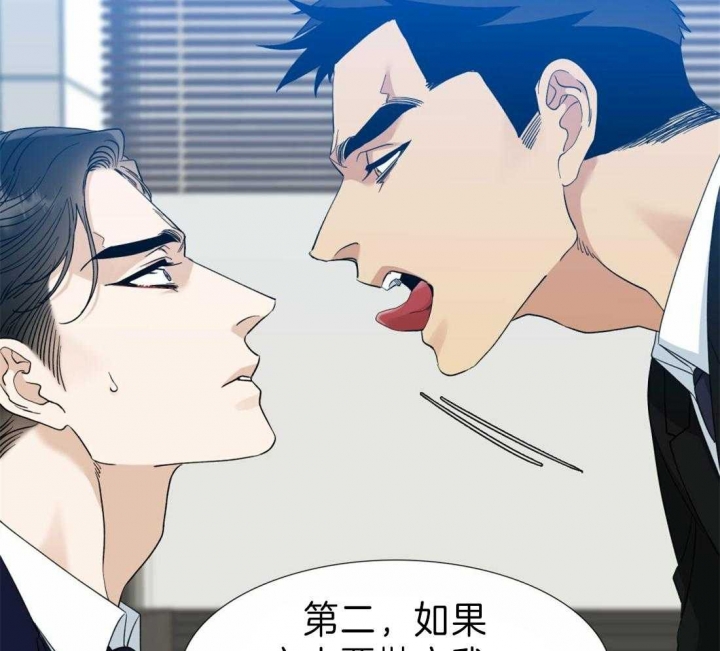 疯狗刀漫画,第95话2图