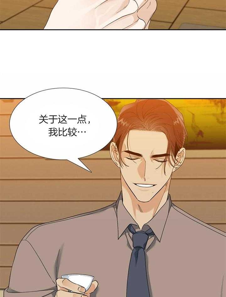 疯狗强尼漫画,第76话2图