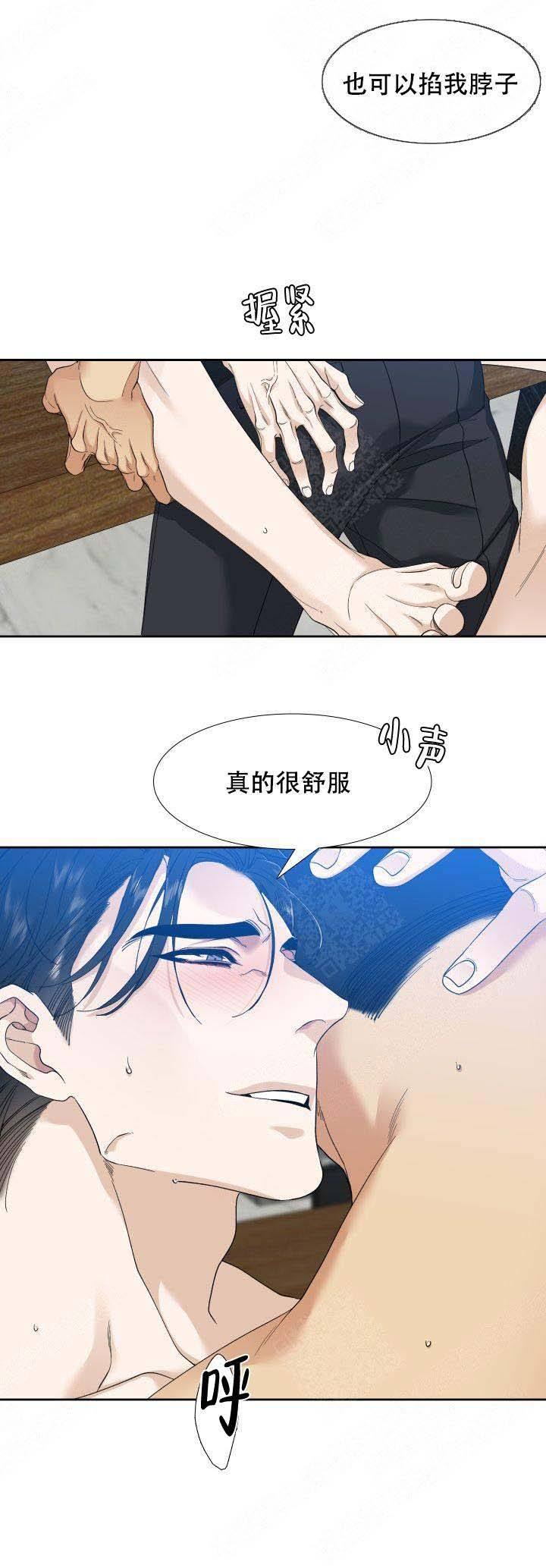 疯狗图片漫画,第7话2图